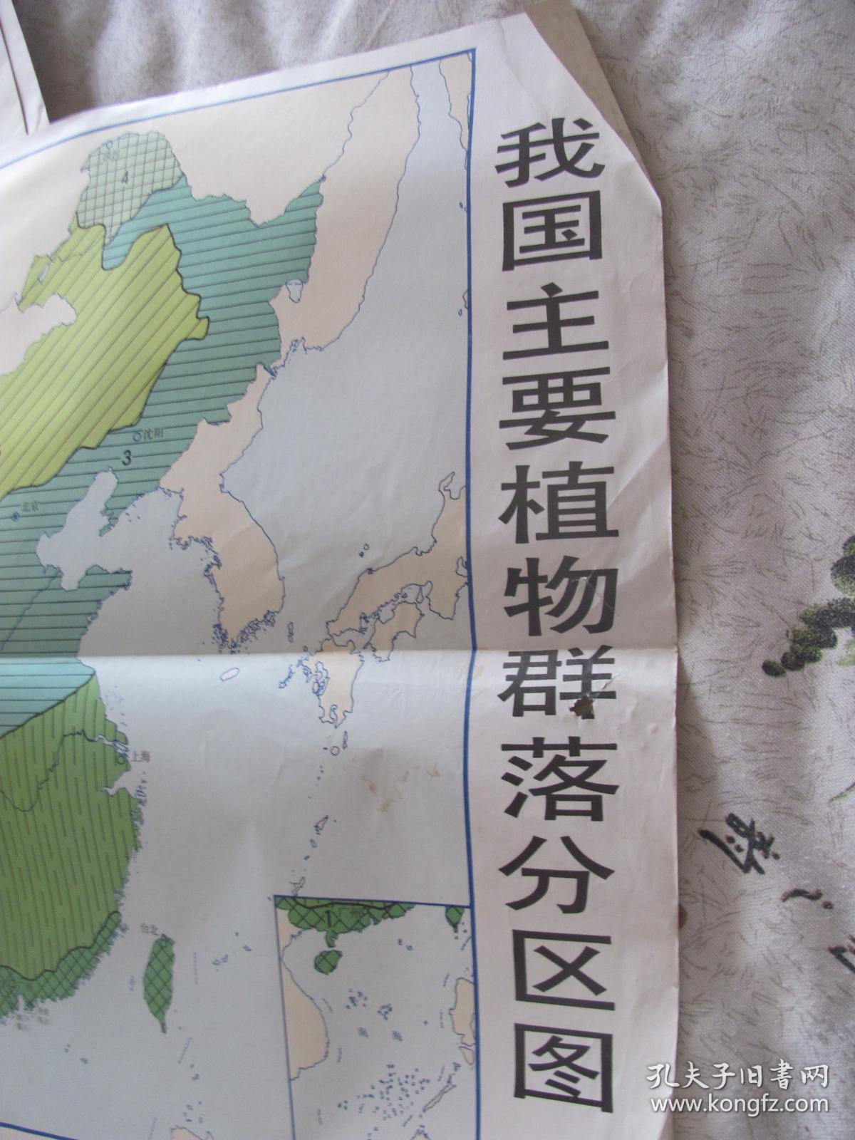 我国主要植物群落分布图(挂图)