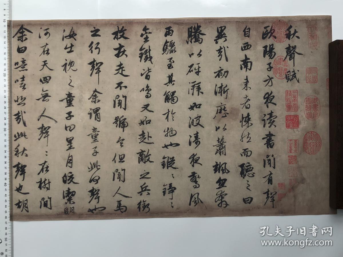 【特价处理】元 赵孟頫行书秋声赋 十二行 原寸 德国进口纸张 纸本微