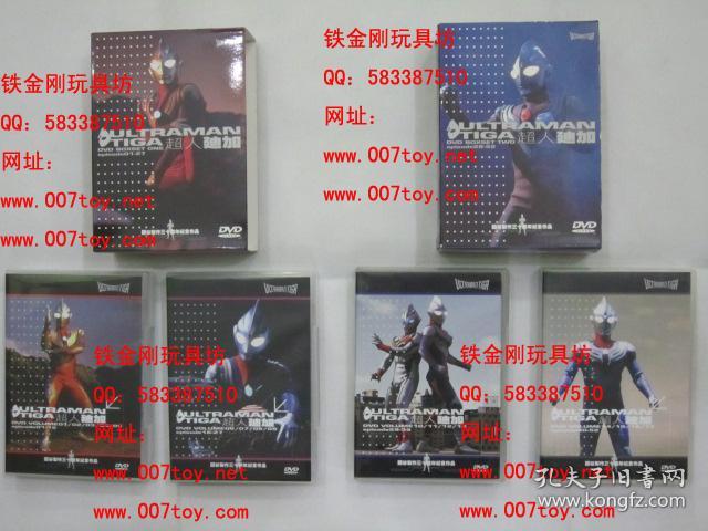 超人迪加 迪迦 奥特曼 dvd boxset 1 2全套 日粤语 17