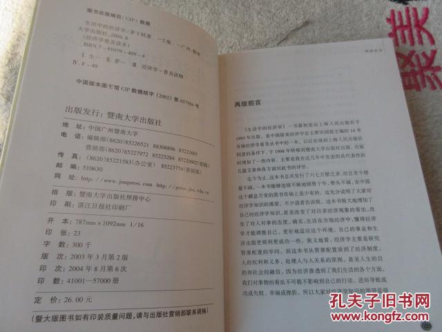 国民经济总量和通货膨胀_通货膨胀和通货紧缩