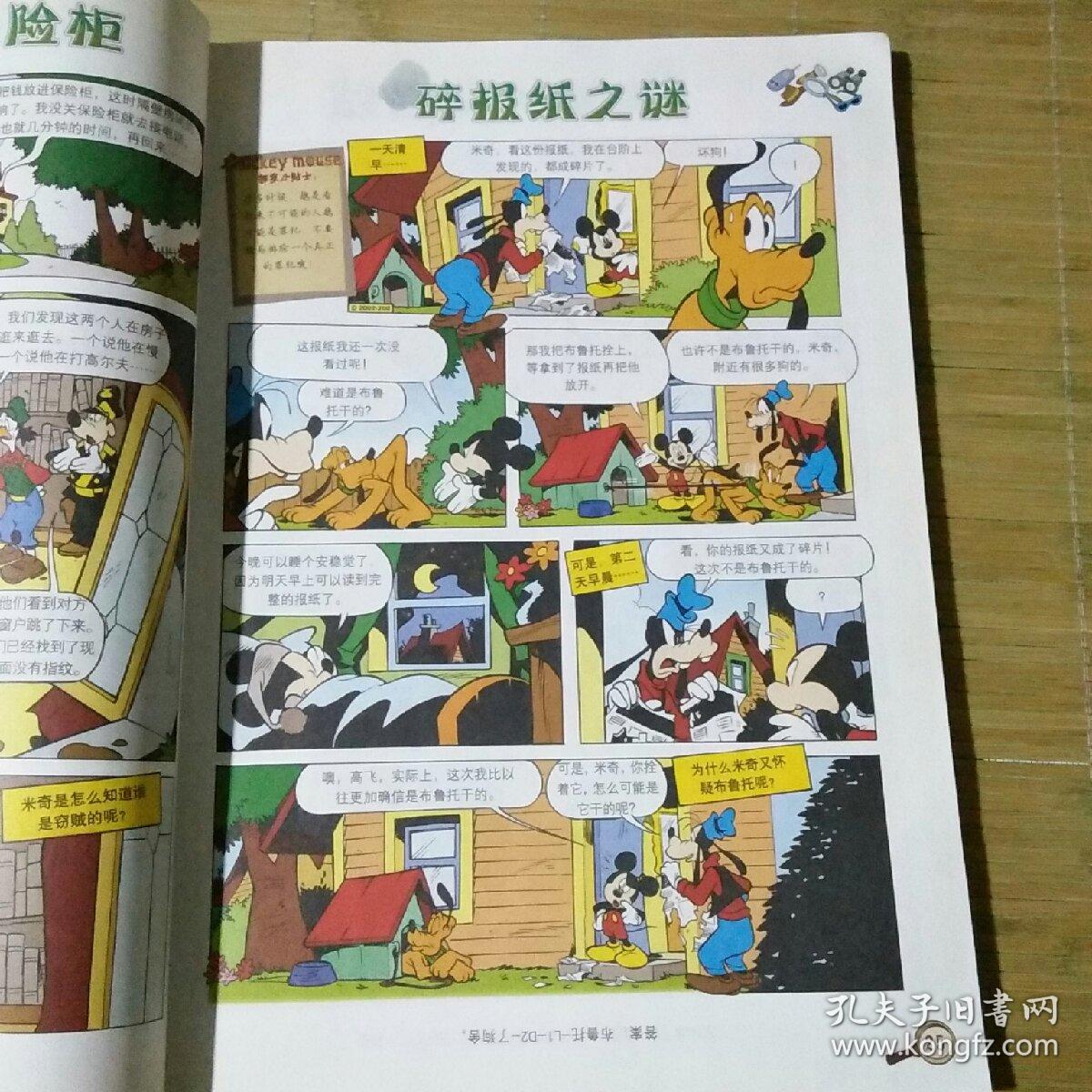 挑战孩子思维能力的100个侦探故事