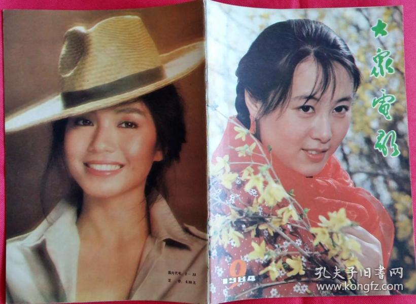 期刊杂志_学术期刊_解放前期刊_解放后期刊_