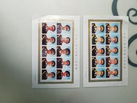 中华人民共和国十大元帅,十位大将集邮品2张