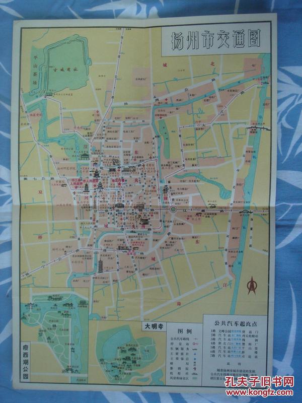 【旧地图】扬州市交通图 8开 1981年版