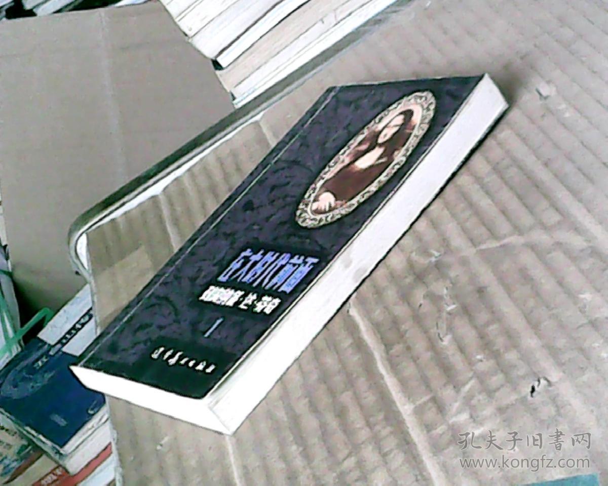 在大时代前面.第一部:列奥纳多·达·芬奇(83年