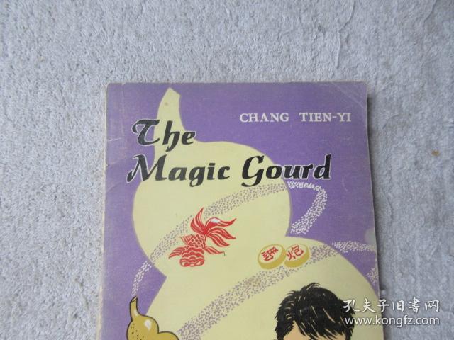 the magic gourd 宝葫芦的秘密 (英文版)