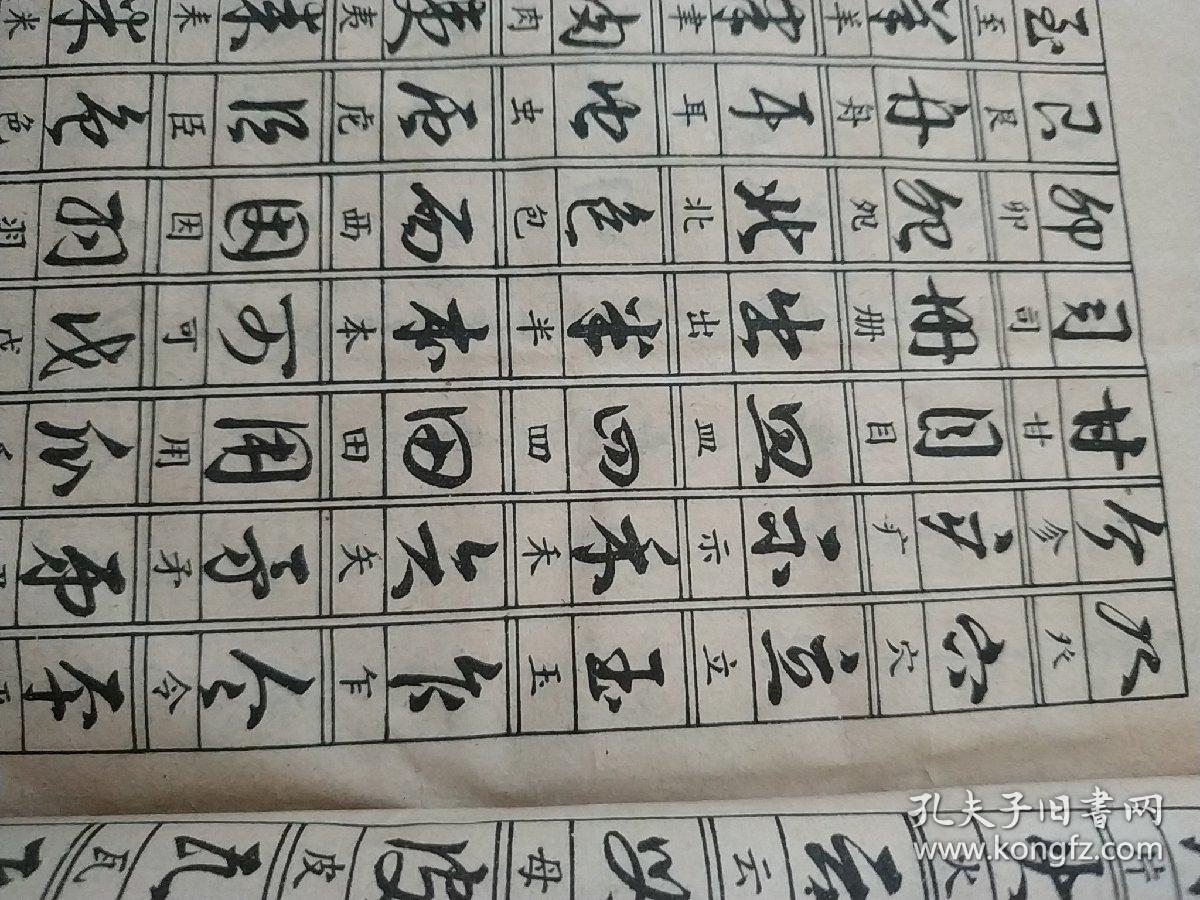 【五十年代老草书钢笔字帖珍藏】1951年版 1