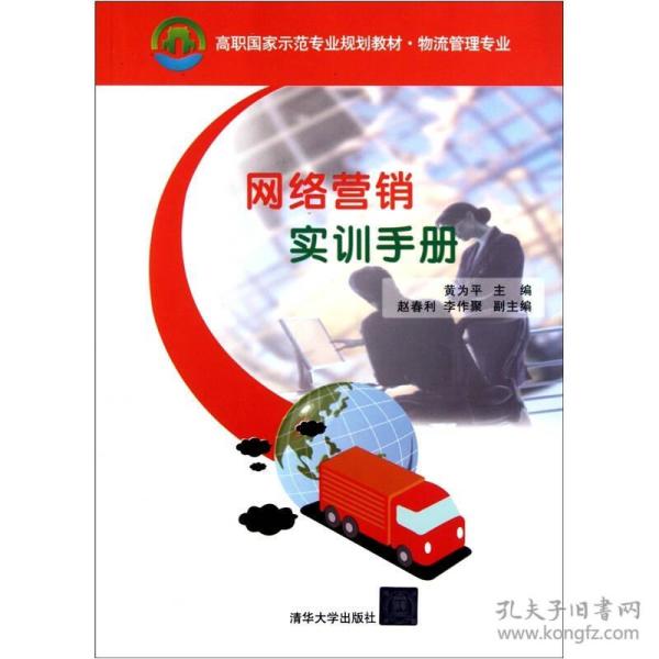 内衣营销培训手册_社群营销实战手册