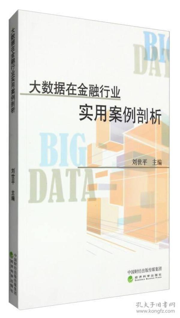 7777788888管家婆老家三肖四码与77777788888王中王正版和防范不实推销骗局-实用剖析、专家解读解释与落实&8211;
