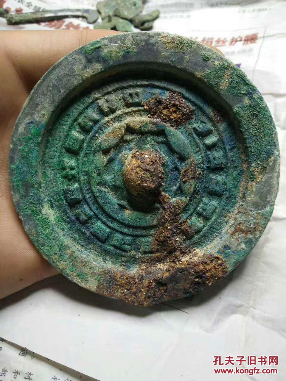 汉代文字青铜镜