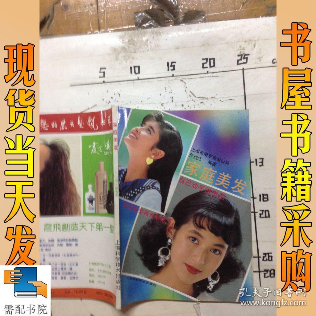 武汉女子美发护理后遭遇头痒掉发退款之路难上加难！半岛体育,半岛体育官方网站,百家乐棋牌返水最高平台,半岛体育官网入口链接