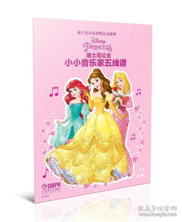 迪士尼小小世界的简谱_迪士尼小小世界(3)