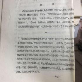 朱老总作文_手写作文图片(3)