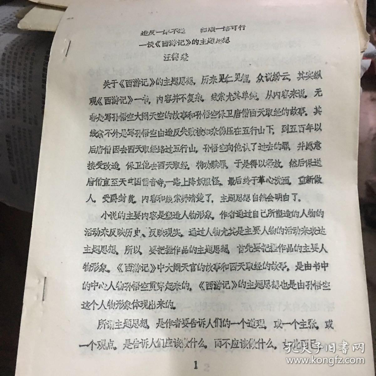 朱老总作文_手写作文图片(3)