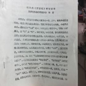 朱老总作文_手写作文图片(3)