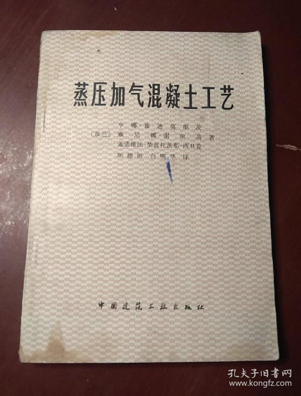 蒸压加气混凝土工艺
