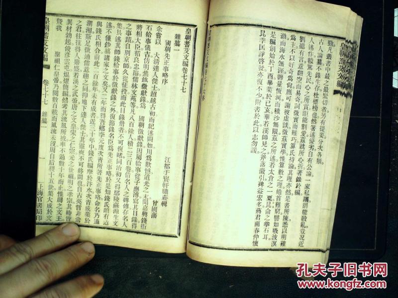 稀见古籍,洋务运动史料,清末上海官书局活字精