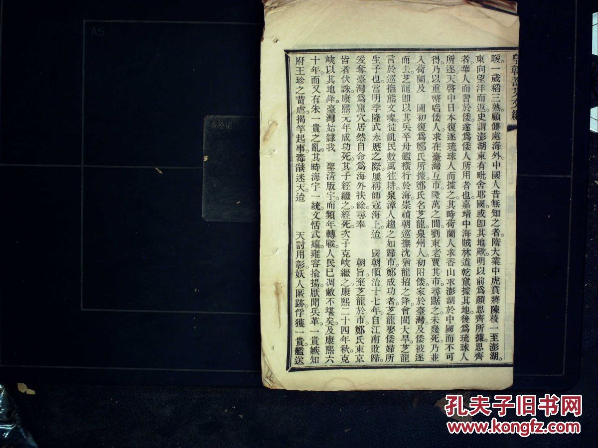 【图】稀见古籍,洋务运动史料,清末上海官书局