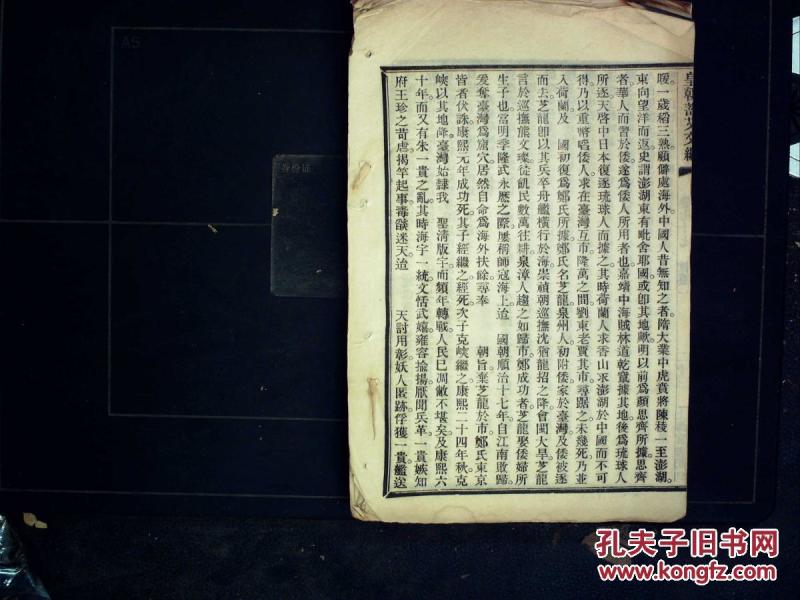 稀见古籍,洋务运动史料,清末上海官书局活字精