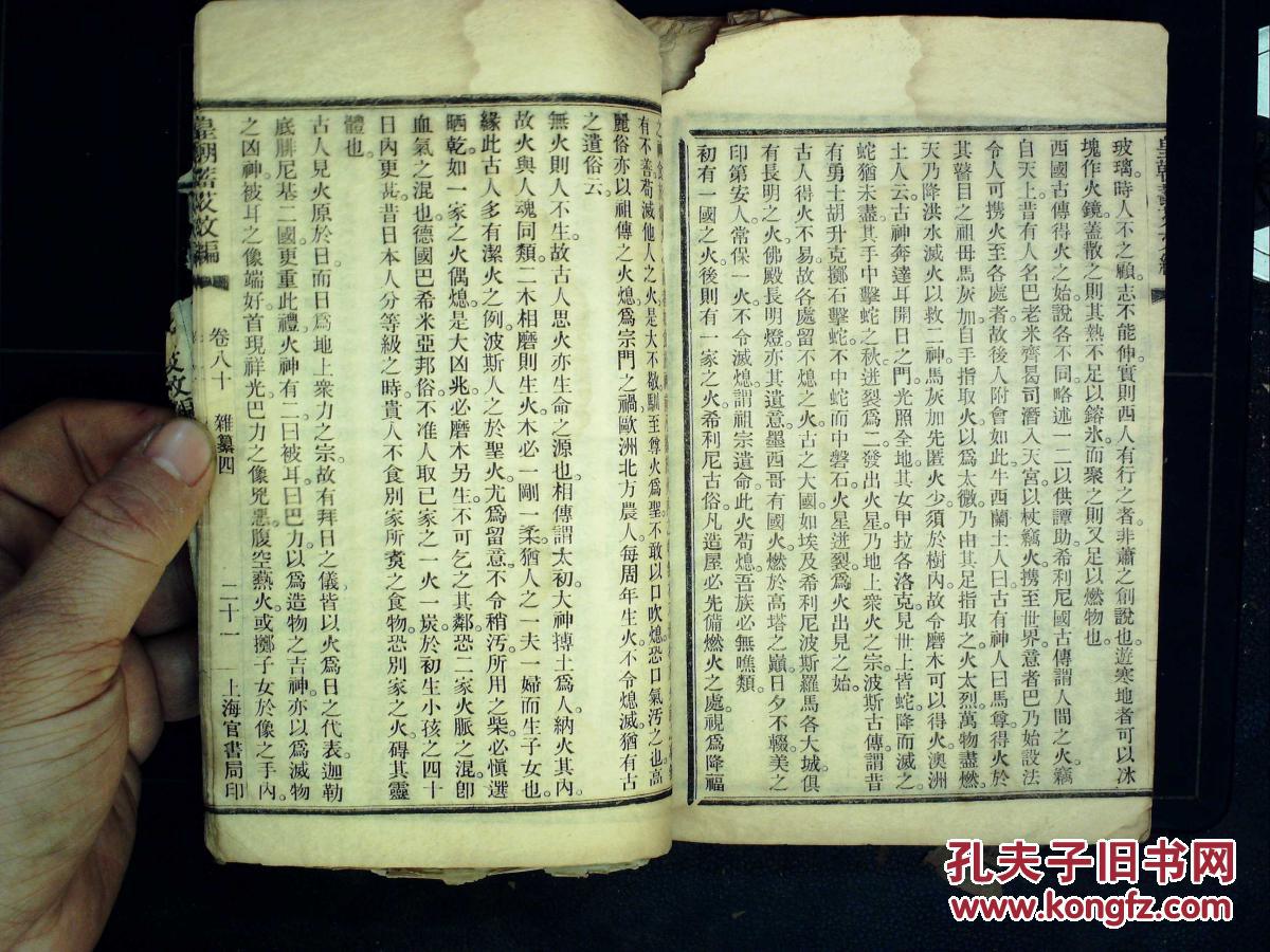 【图】稀见古籍,洋务运动史料,清末上海官书局