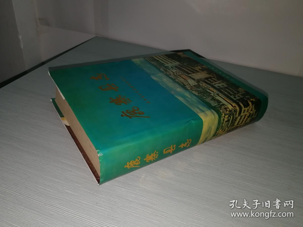 鹿寨县志(广西鹿寨县)【书名页有一个赠阅印章详情见图】