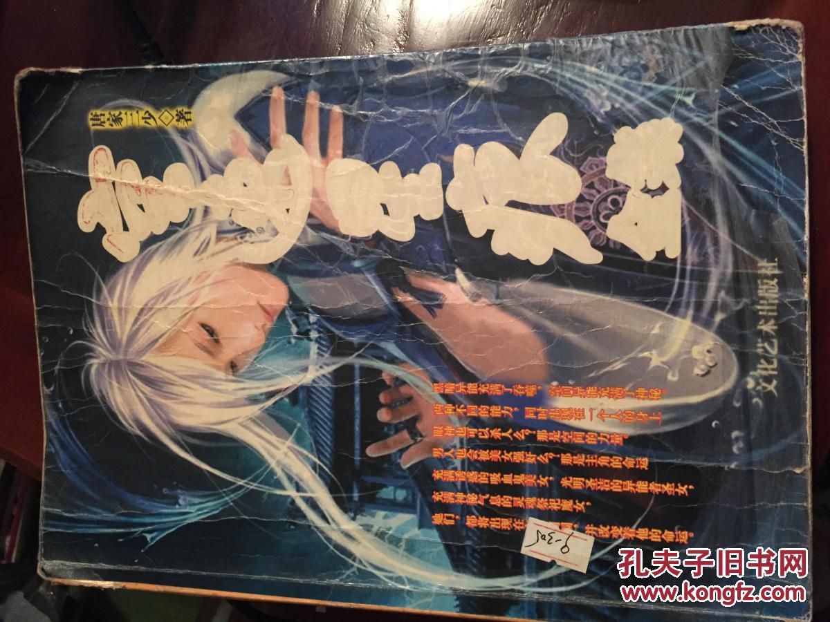 空速星痕全集