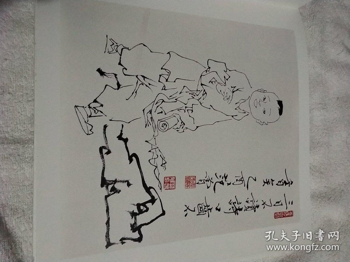 范曾白描新作集12开精装