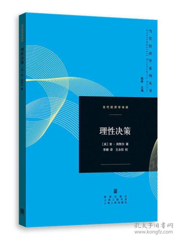 关于理性的书 p4YBAFqb5Y-AHmw0AACOkbP3qOg132_n.jpg