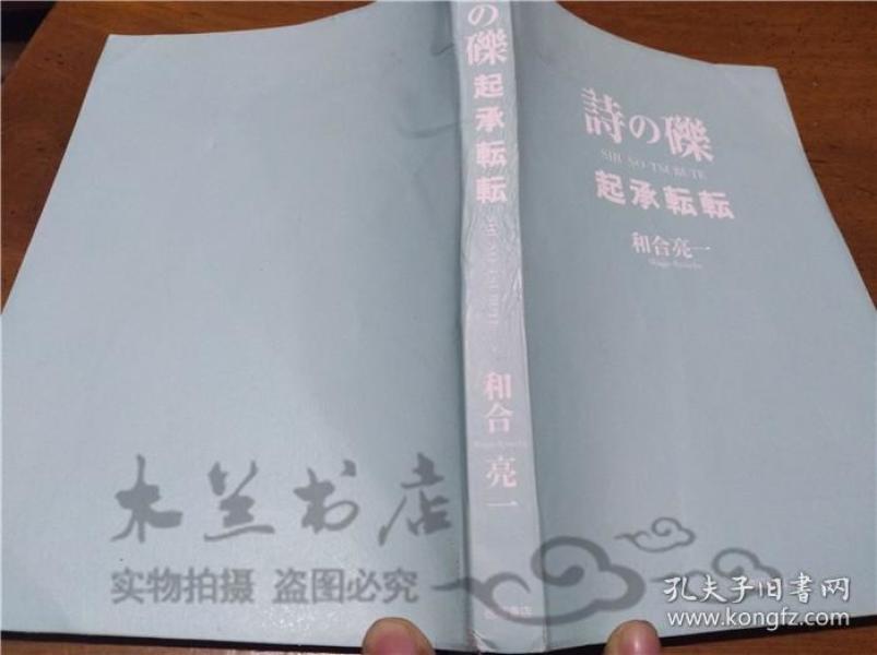 起承什么什么的成语_成语故事图片
