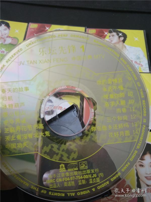 金曲经典珍藏版mtv流行歌曲vcd一套10张好品经典老歌vcd光碟.
