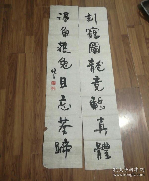 吴行书法