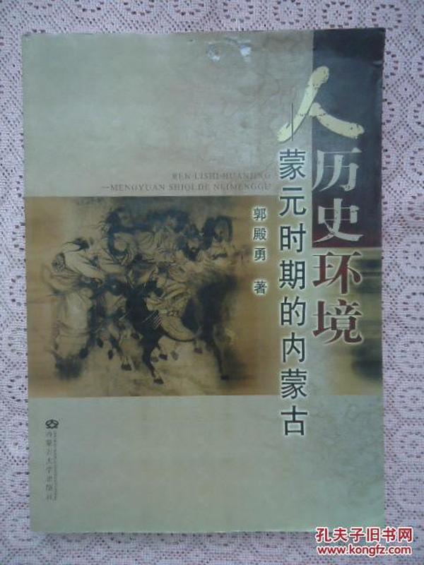 蒙元初期人口_人口普查
