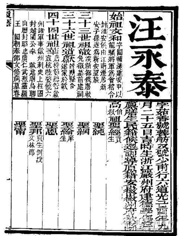 清朝中期人口膨胀史料_人口膨胀图片