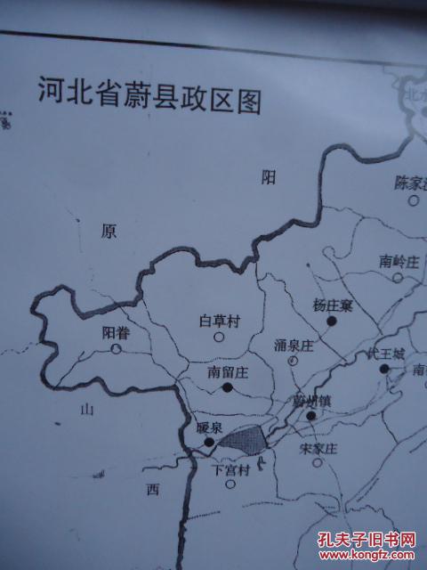 蔚县卫生志