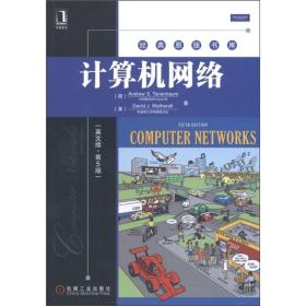 计算机网络英文版第5版