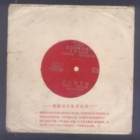 红军哥哥回来了二胡曲谱_超人回来了威廉图片(4)
