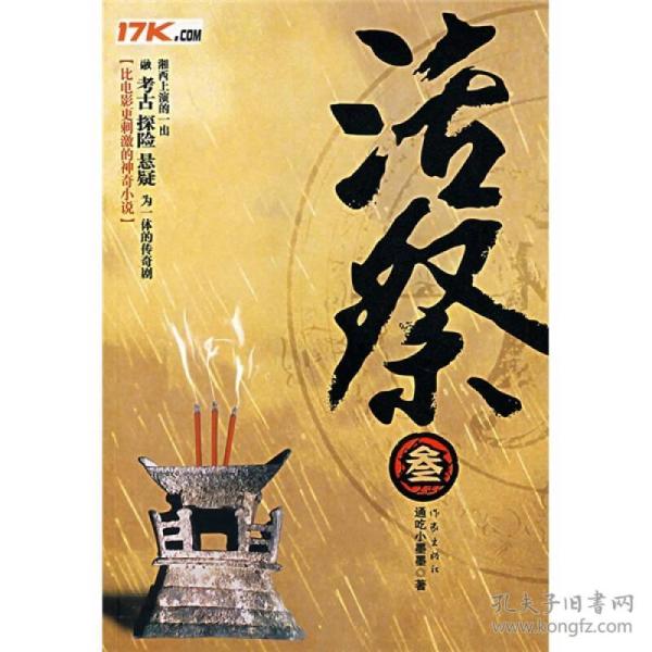 活祭简谱_儿歌简谱(2)