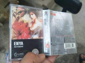 磁带:ENYA WATERMARK（恩雅 水印）