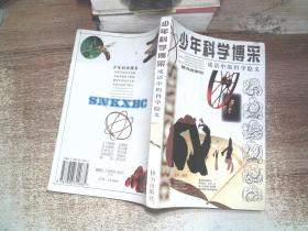 内什么义成语_成语故事图片(3)
