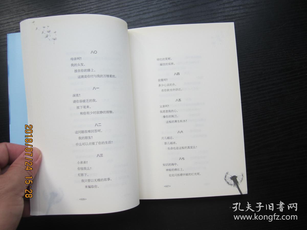 繁星·春水 新版(博集典藏馆)