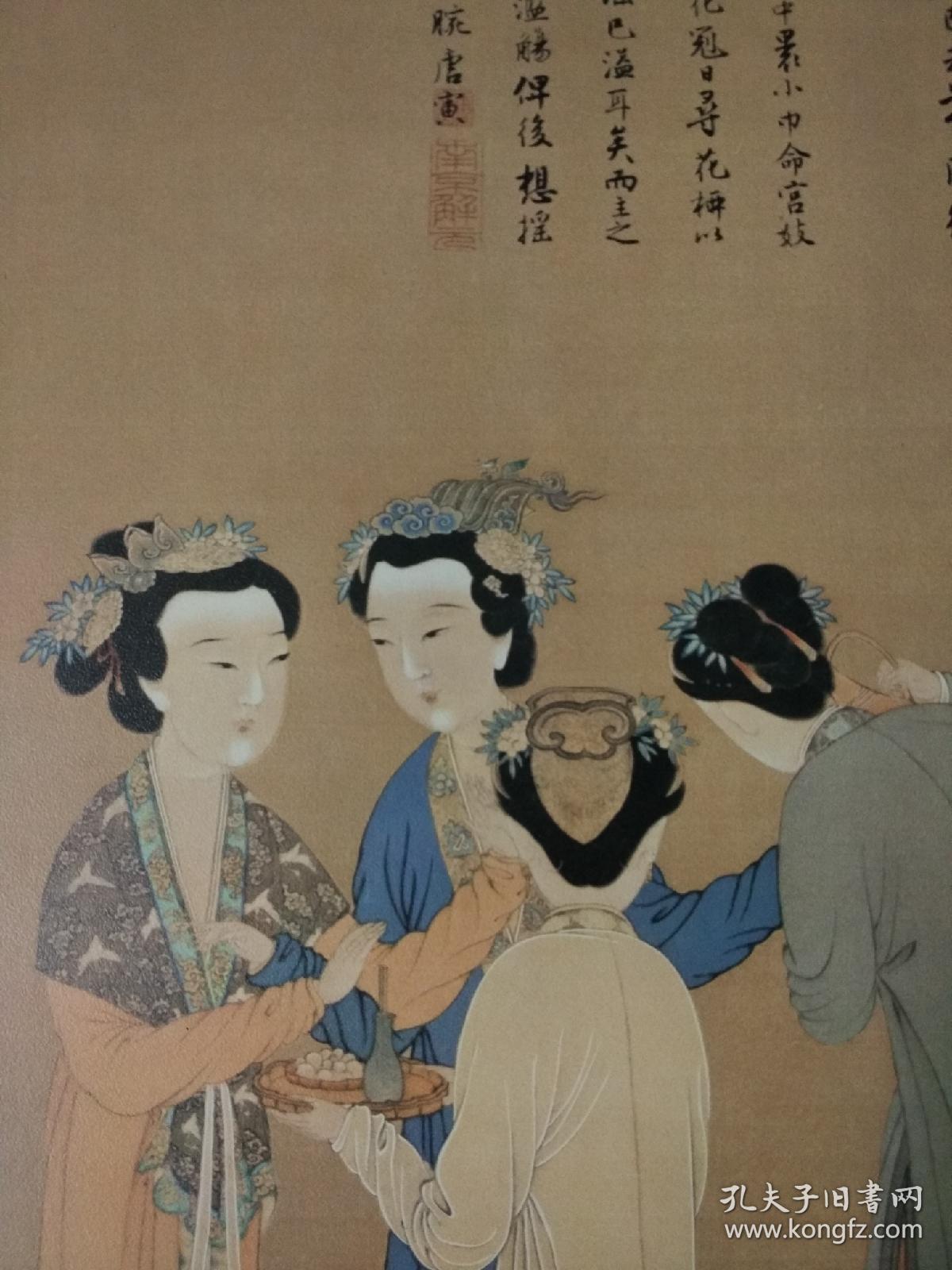 80年代印刷精美画片唐寅唐伯虎四美图画心尺寸5729cm尺寸