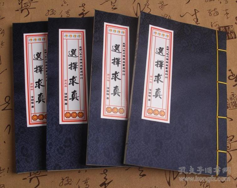 民国旧书_民国书籍大全_民国时期图书_收藏_价格_孔
