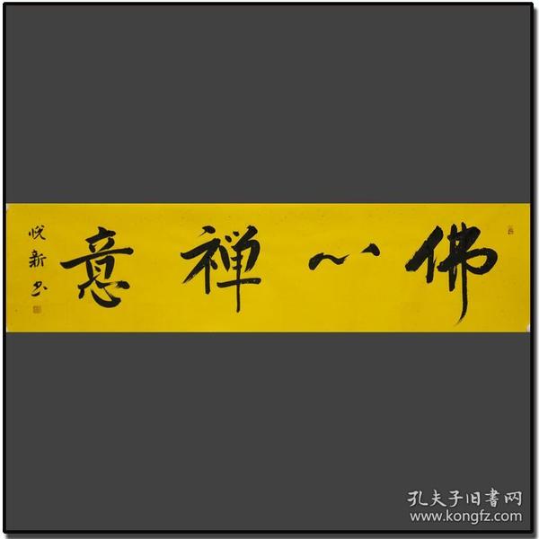 名称:《佛心禅意》