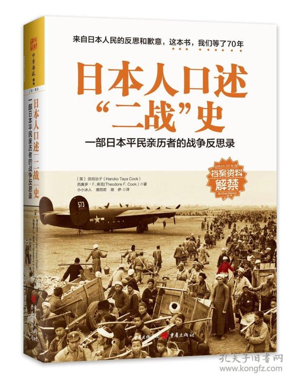 日本人口史_世界人口日的发展历史(2)