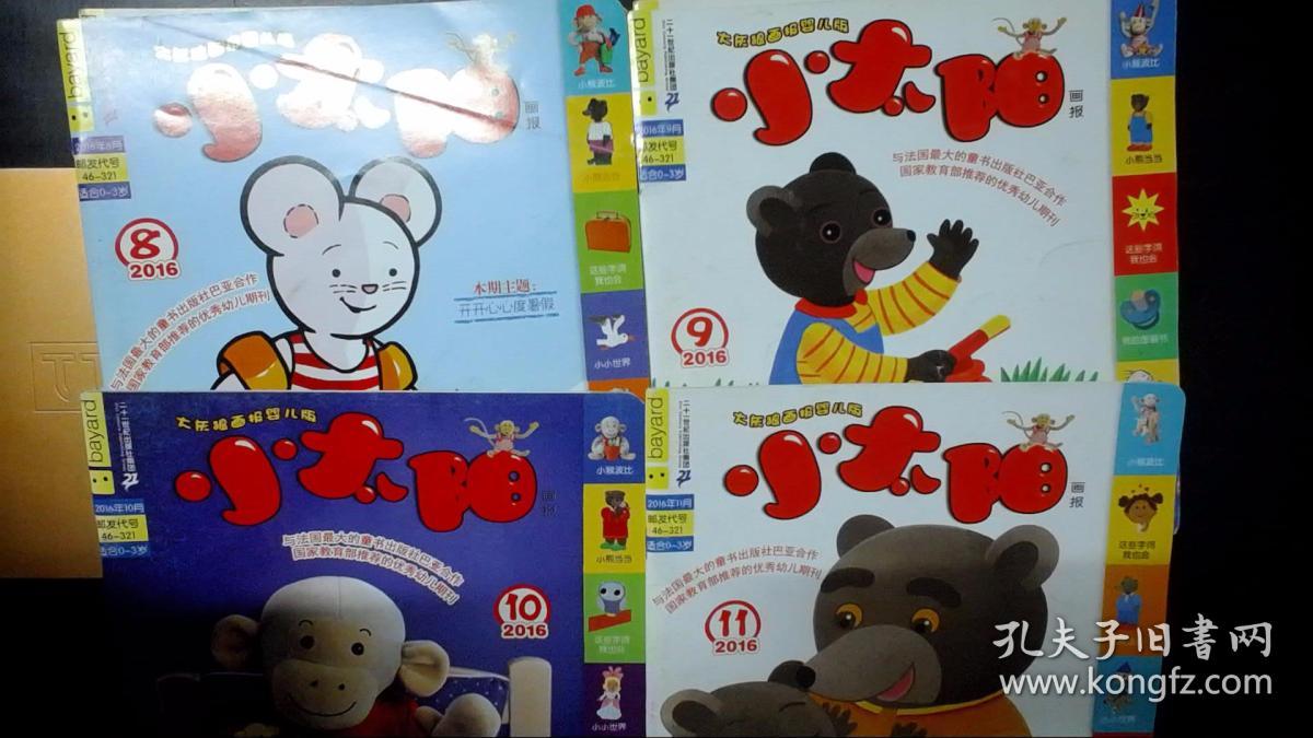 5好友共聚快乐多.6我家有个小宝宝.7夏日戏水乐无穷.