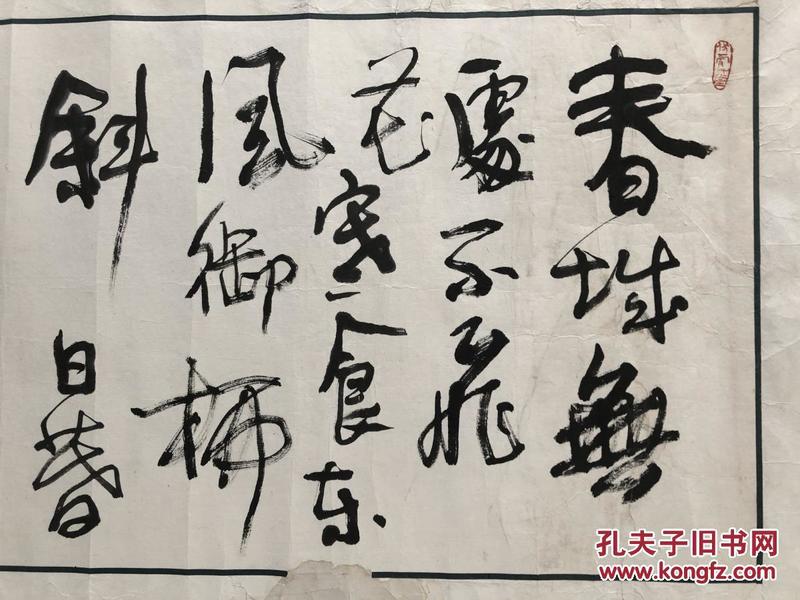 冯大中 书法