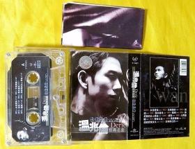 磁带 温兆伦《永远是你经典名曲》1998(国、粤