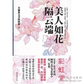 美人如花曲谱苏红_陈苏红果果