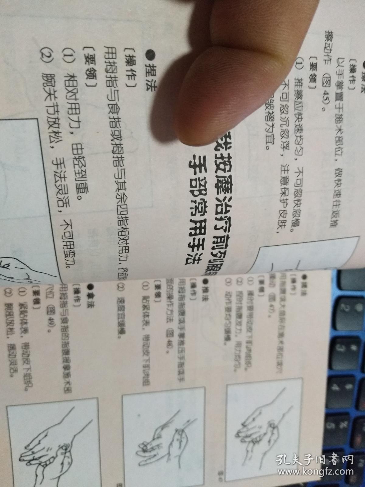 前列腺病自我按摩图解