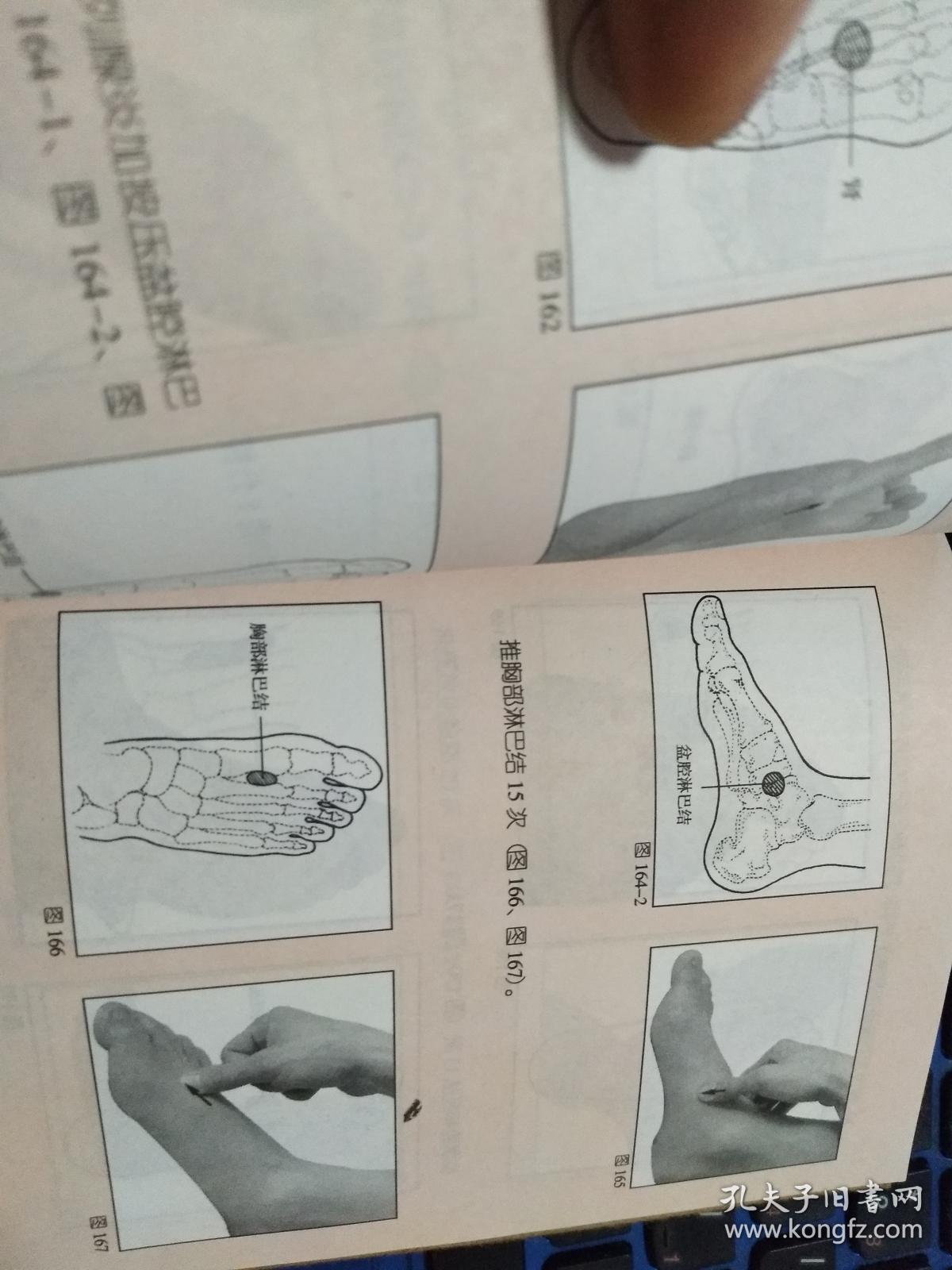 前列腺病自我按摩图解